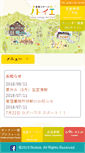 Mobile Screenshot of notoie.com